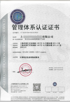 內(nèi)審員在ISO20000信息技術(shù)服務管理體系中的核心職責與權(quán)限——以重慶信息技術(shù)咨詢服務為例