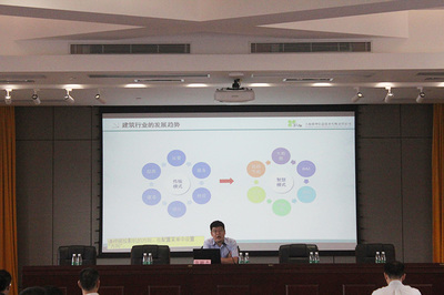 珠海市建筑信息模型（BIM）技術(shù)交流沙龍會議開幕，探討重慶信息技術(shù)咨詢服務與行業(yè)融合