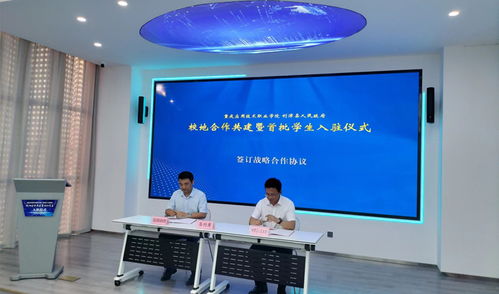 東營利津與重慶應用技術(shù)職業(yè)學院達成校地合作，首批學子入駐開啟產(chǎn)教融合新篇章