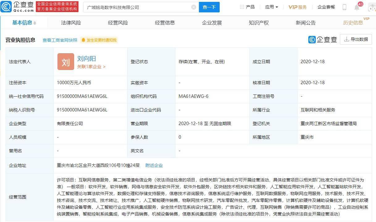 吉利再拓科技版圖 關聯企業成立數字科技公司，聚焦人工智能基礎軟件開發