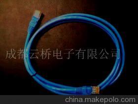 成都云橋電子 專業(yè)提供5類、6類網(wǎng)絡(luò)跳線及其他通信數(shù)據(jù)線纜解決方案